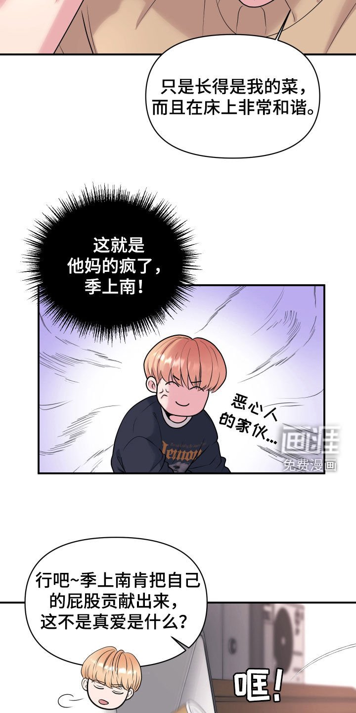 第27章：我来了