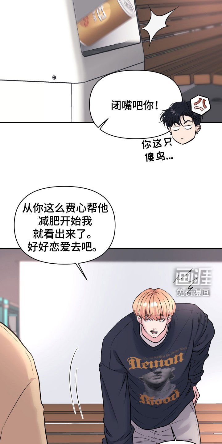 第27章：我来了