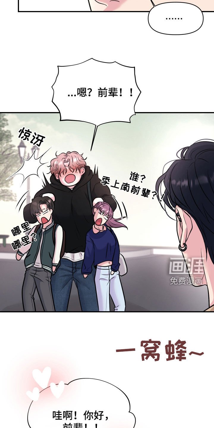 第27章：我来了