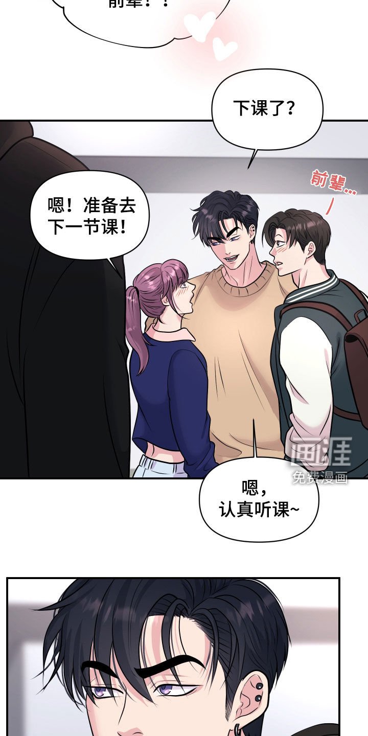 第27章：我来了