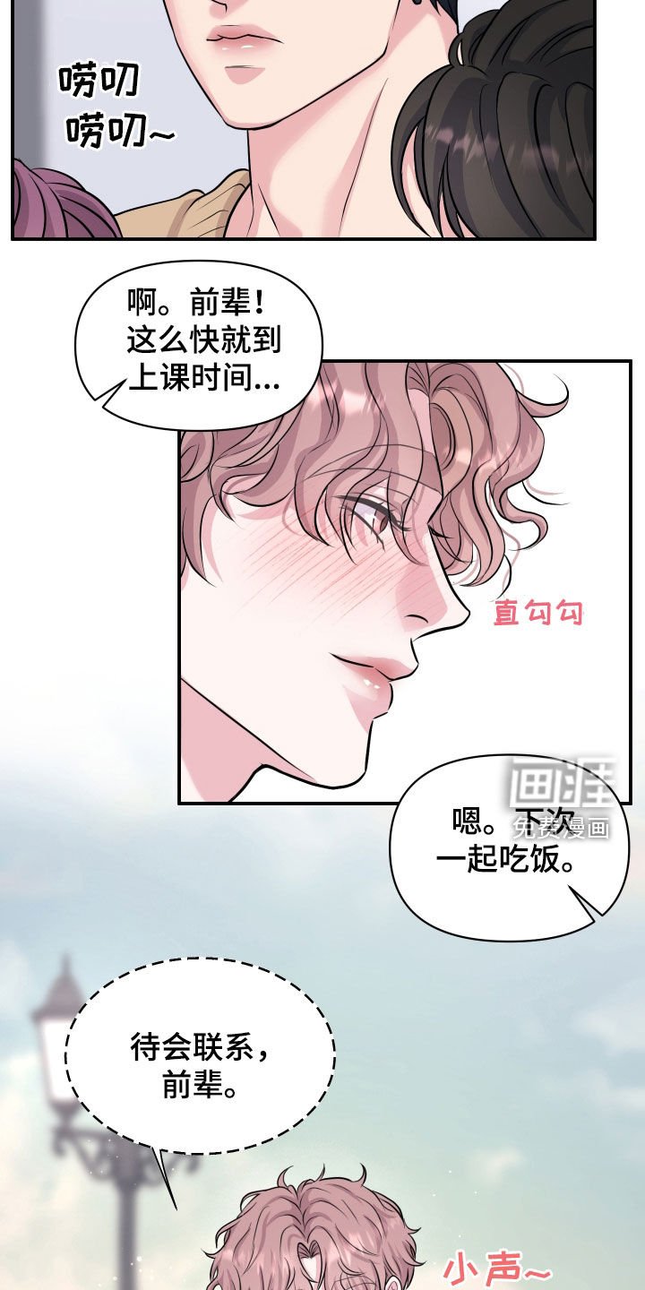 第27章：我来了