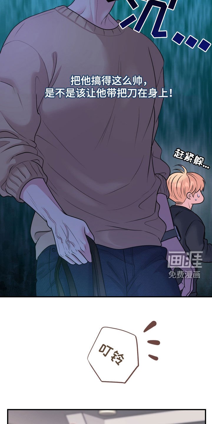 第27章：我来了