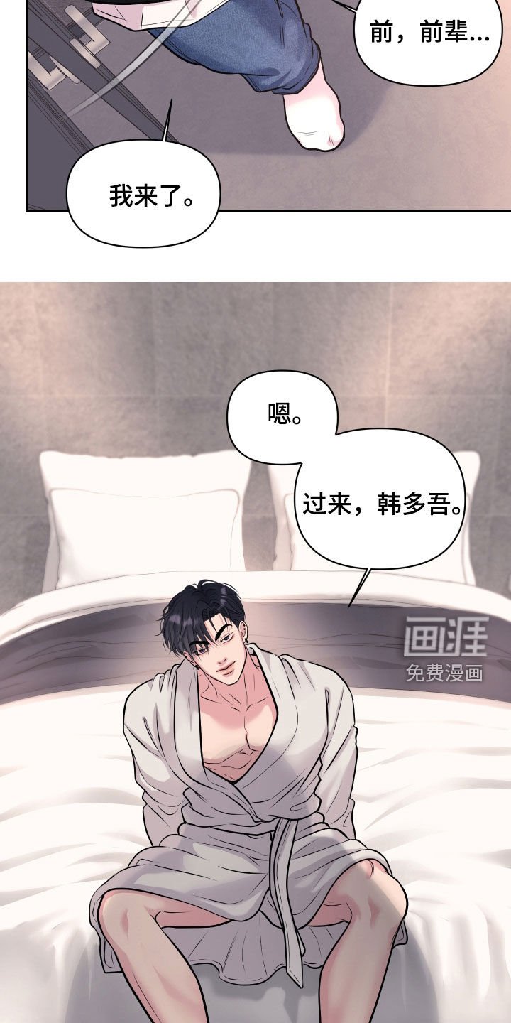 第27章：我来了