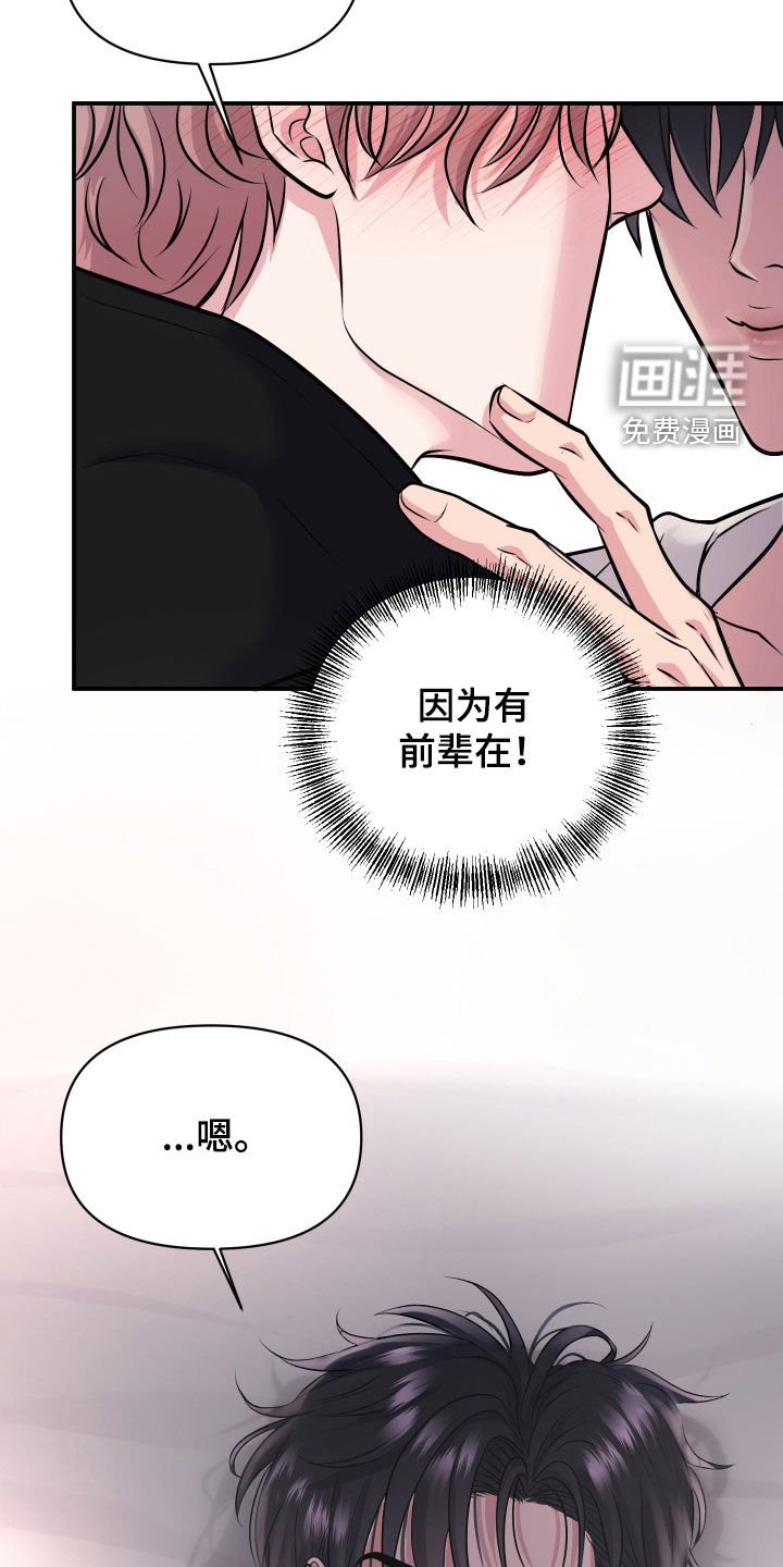 第28章：哄你