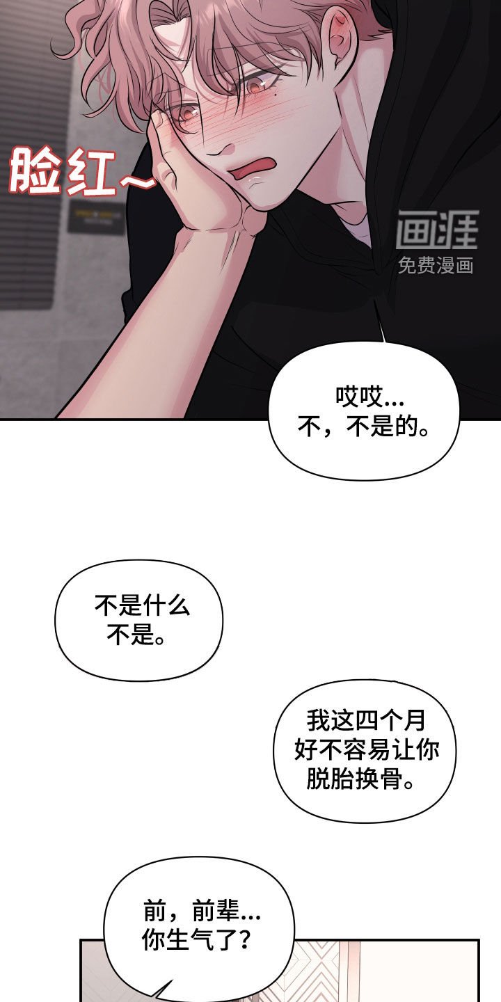 第28章：哄你