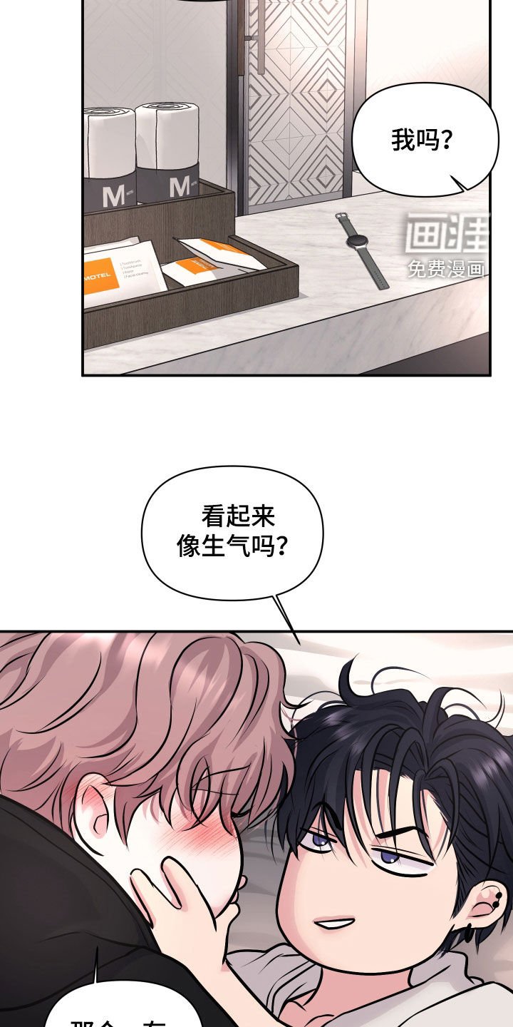 第28章：哄你