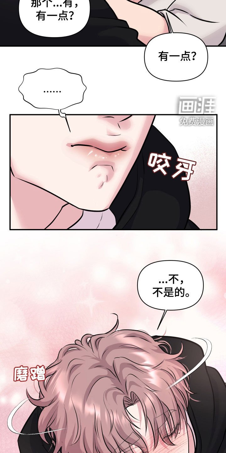 第28章：哄你