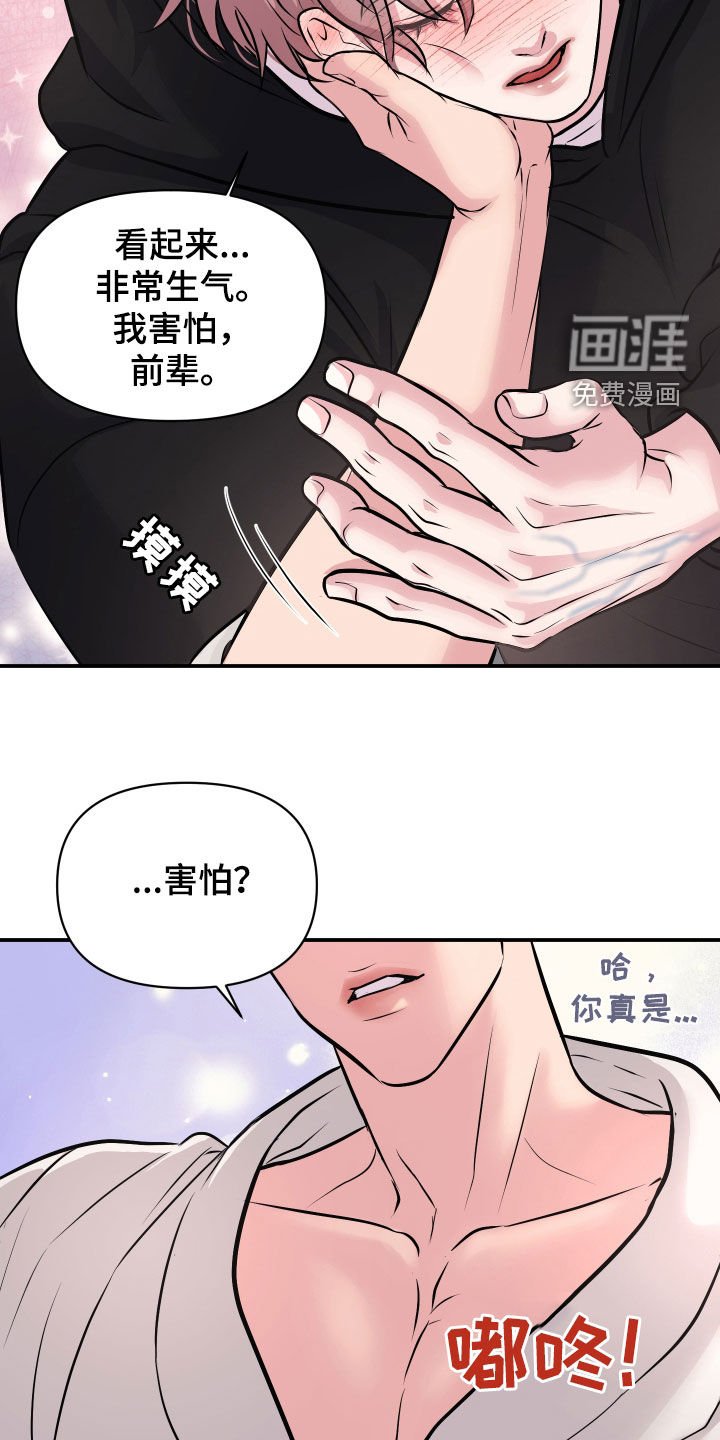 第28章：哄你