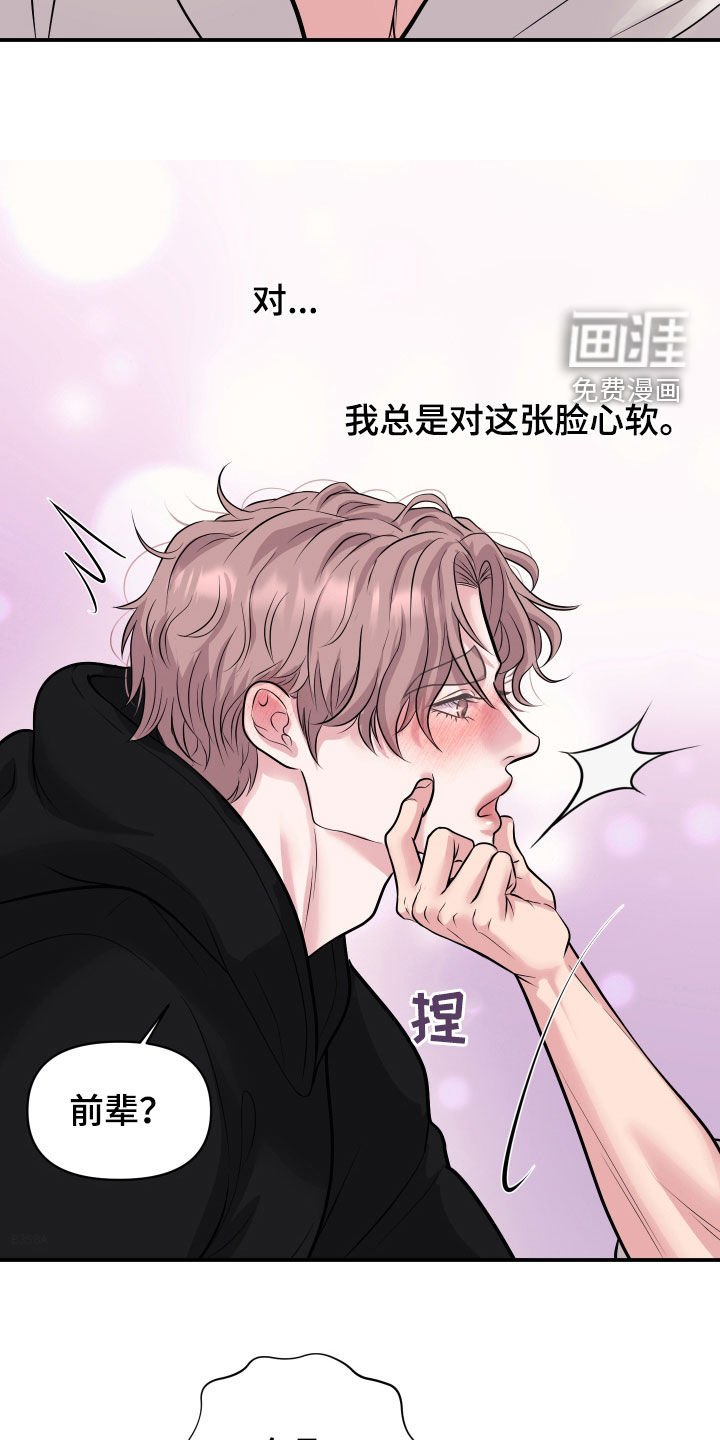 第28章：哄你