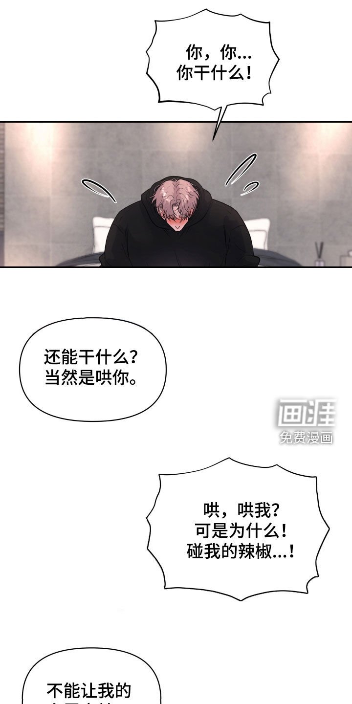第28章：哄你
