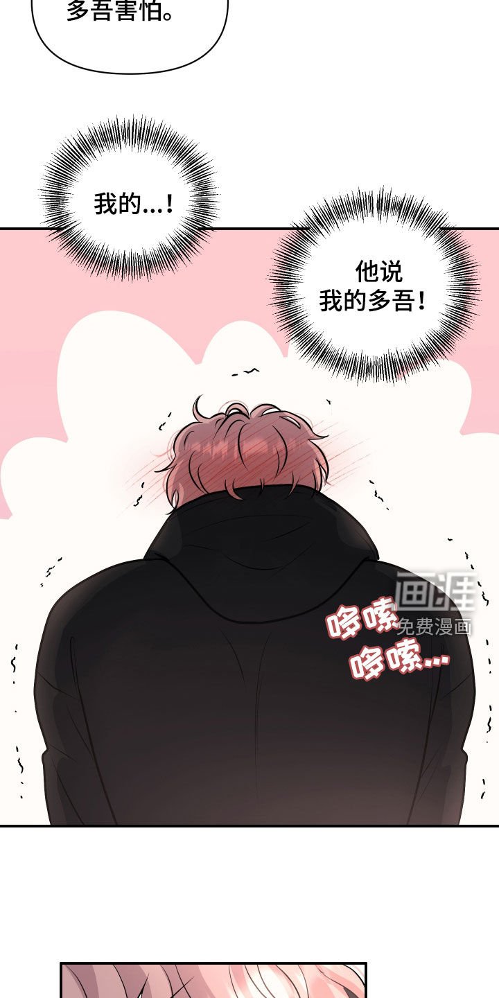 第28章：哄你