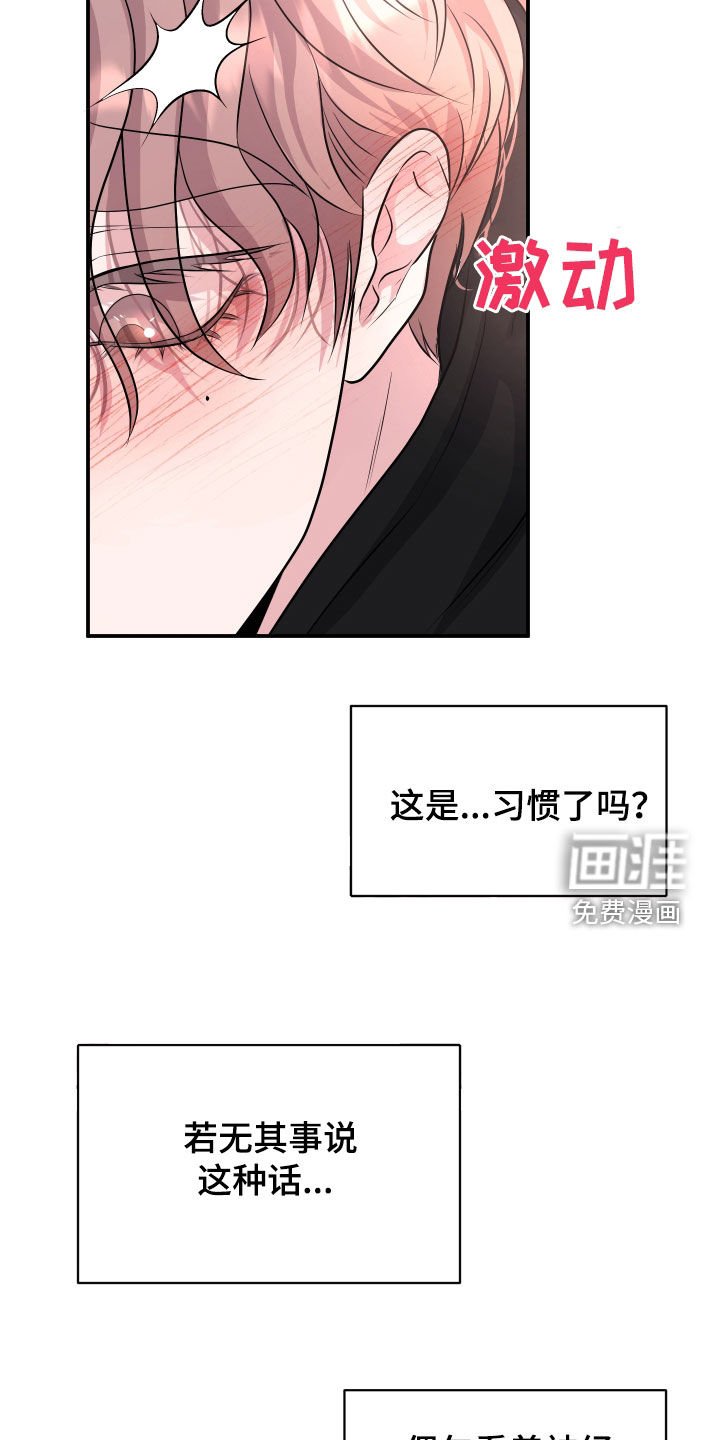 第28章：哄你