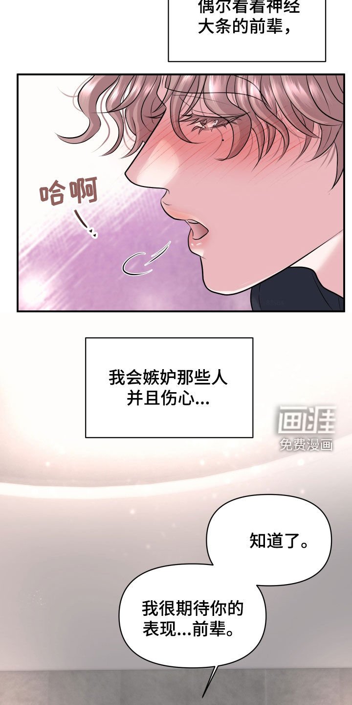 第28章：哄你