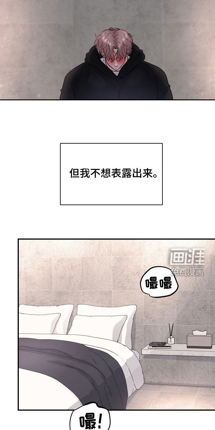 第28章：哄你