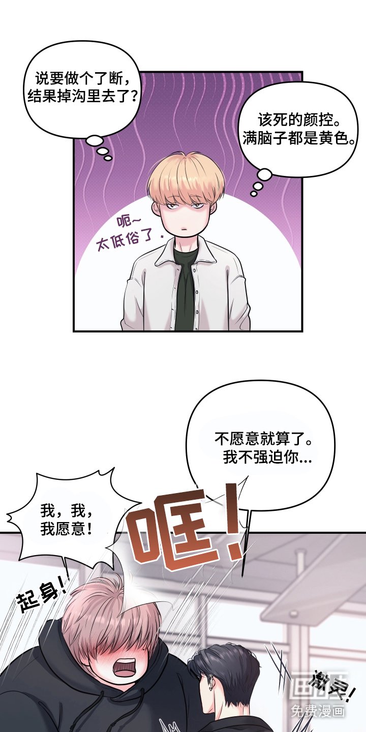 第3章：立刻执行