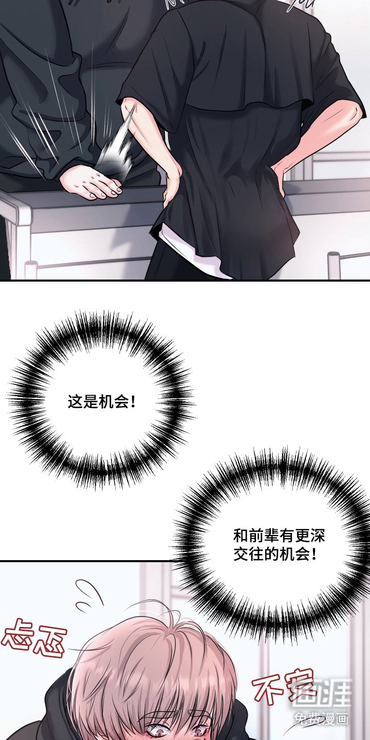 第3章：立刻执行