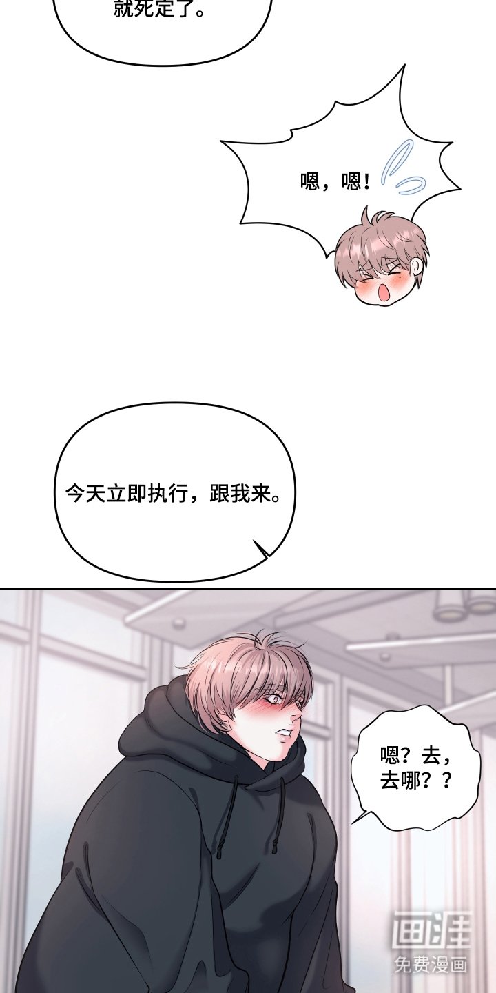 第3章：立刻执行