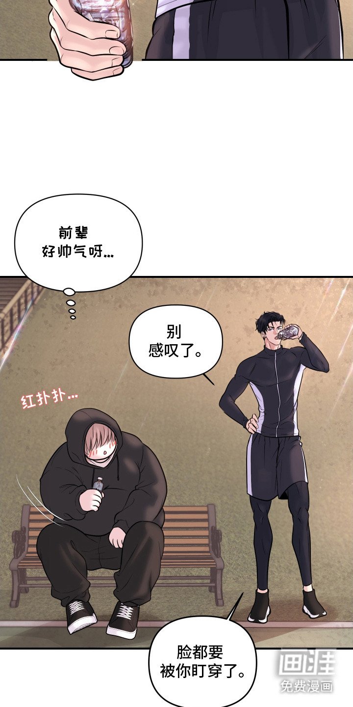 第4章：羡慕
