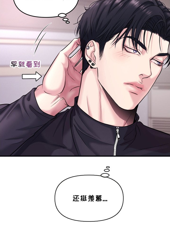 第4章：羡慕