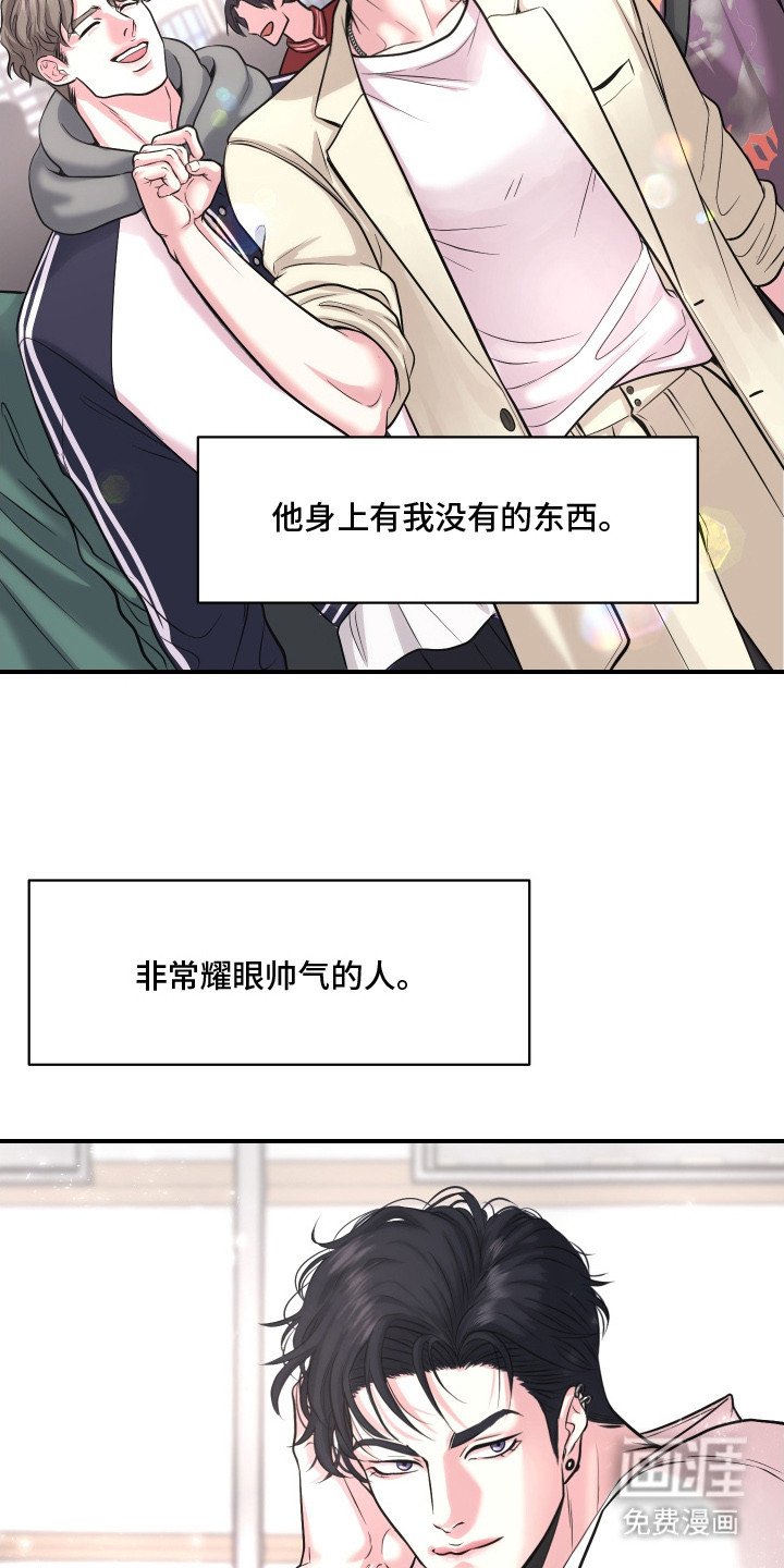 第6章：十分憧憬