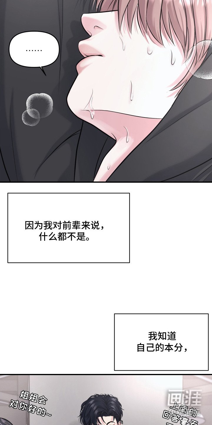 第8章：执着