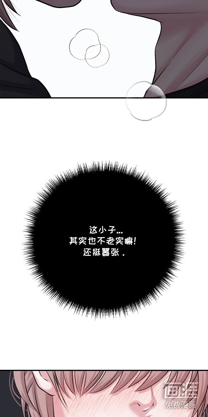 第9章：不老实