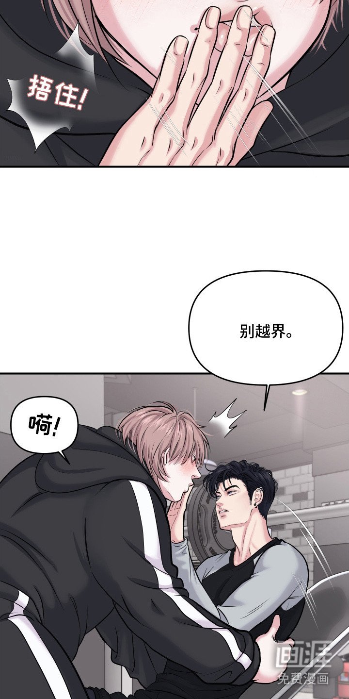 第9章：不老实