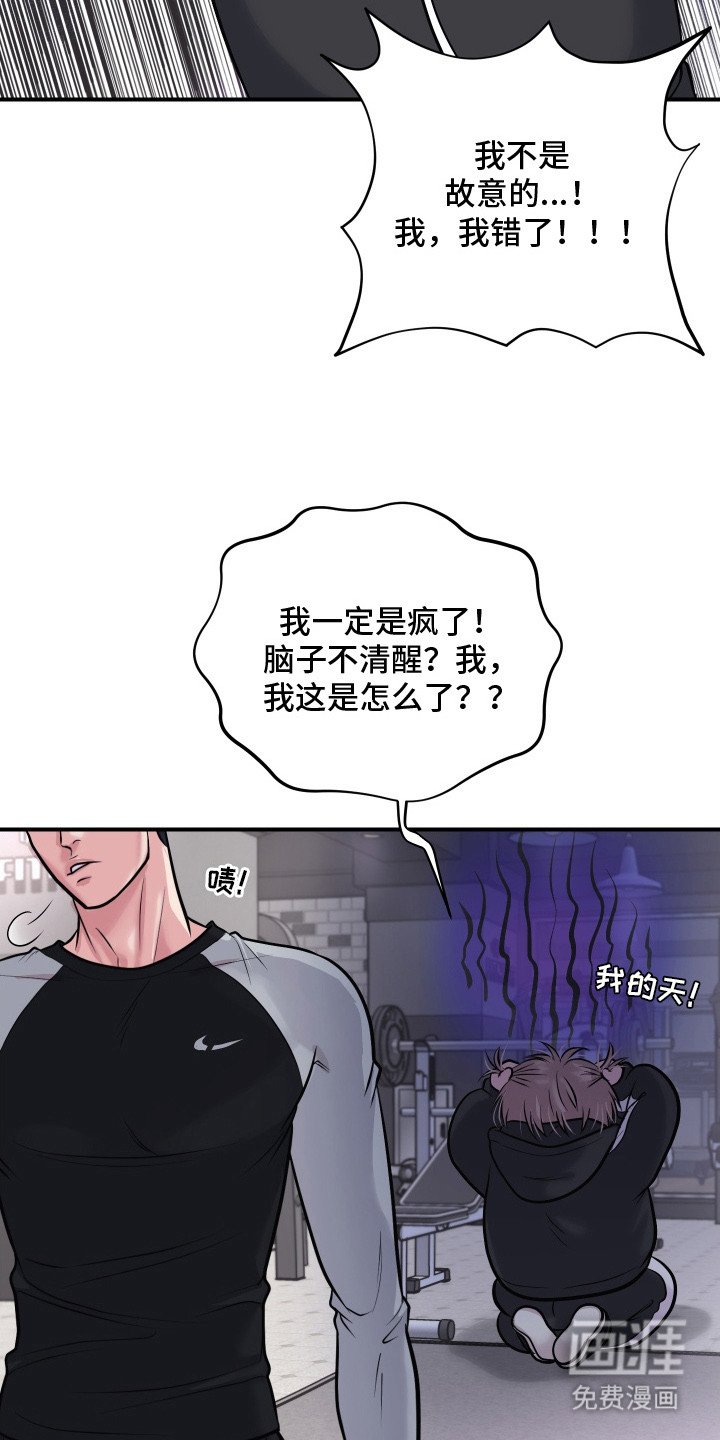 第9章：不老实