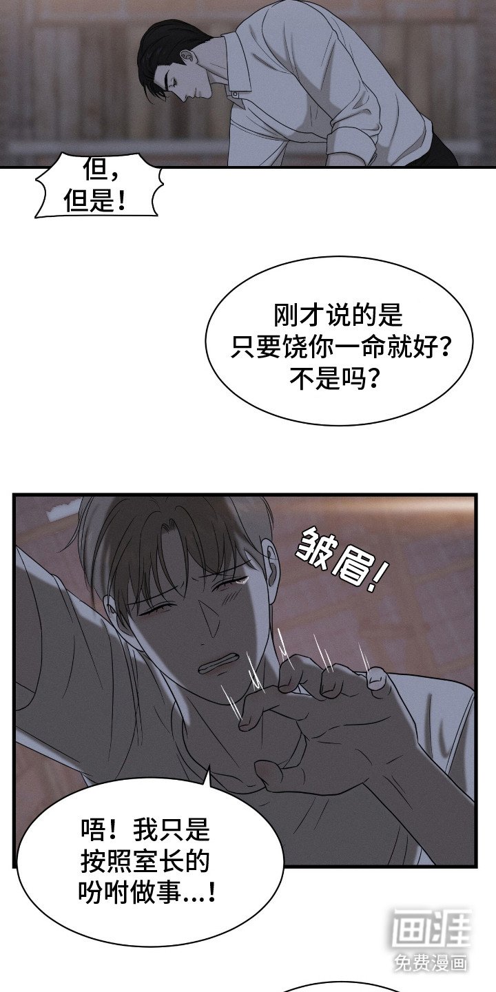 第1章：跑腿