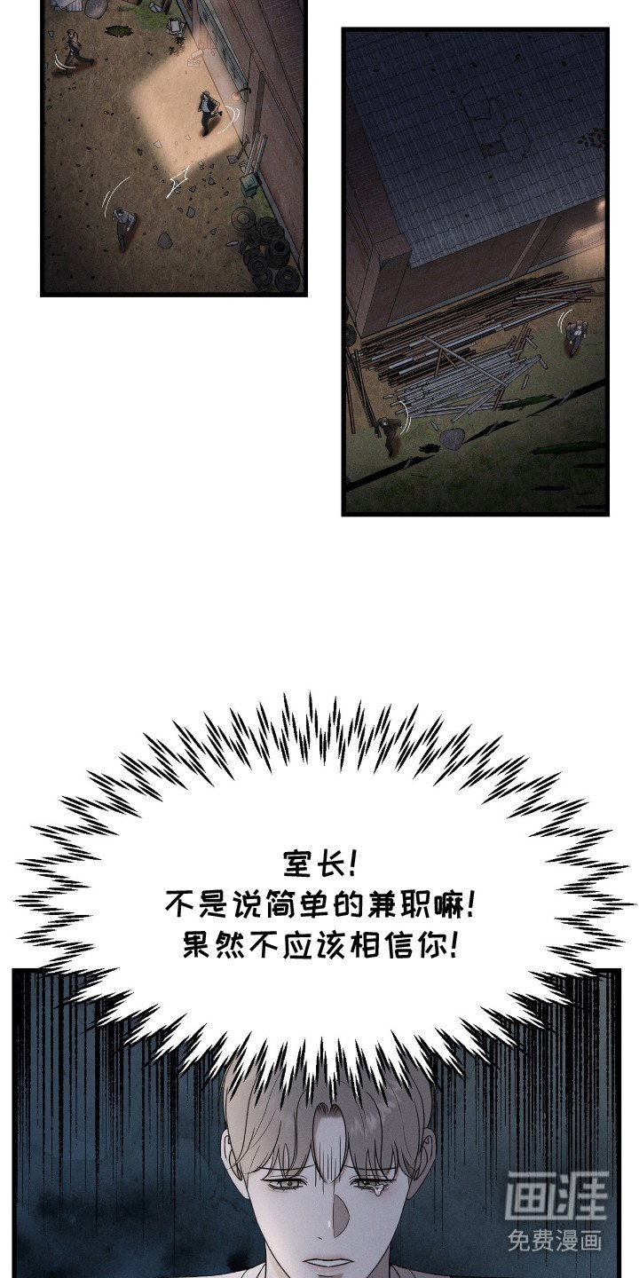 第1章：跑腿