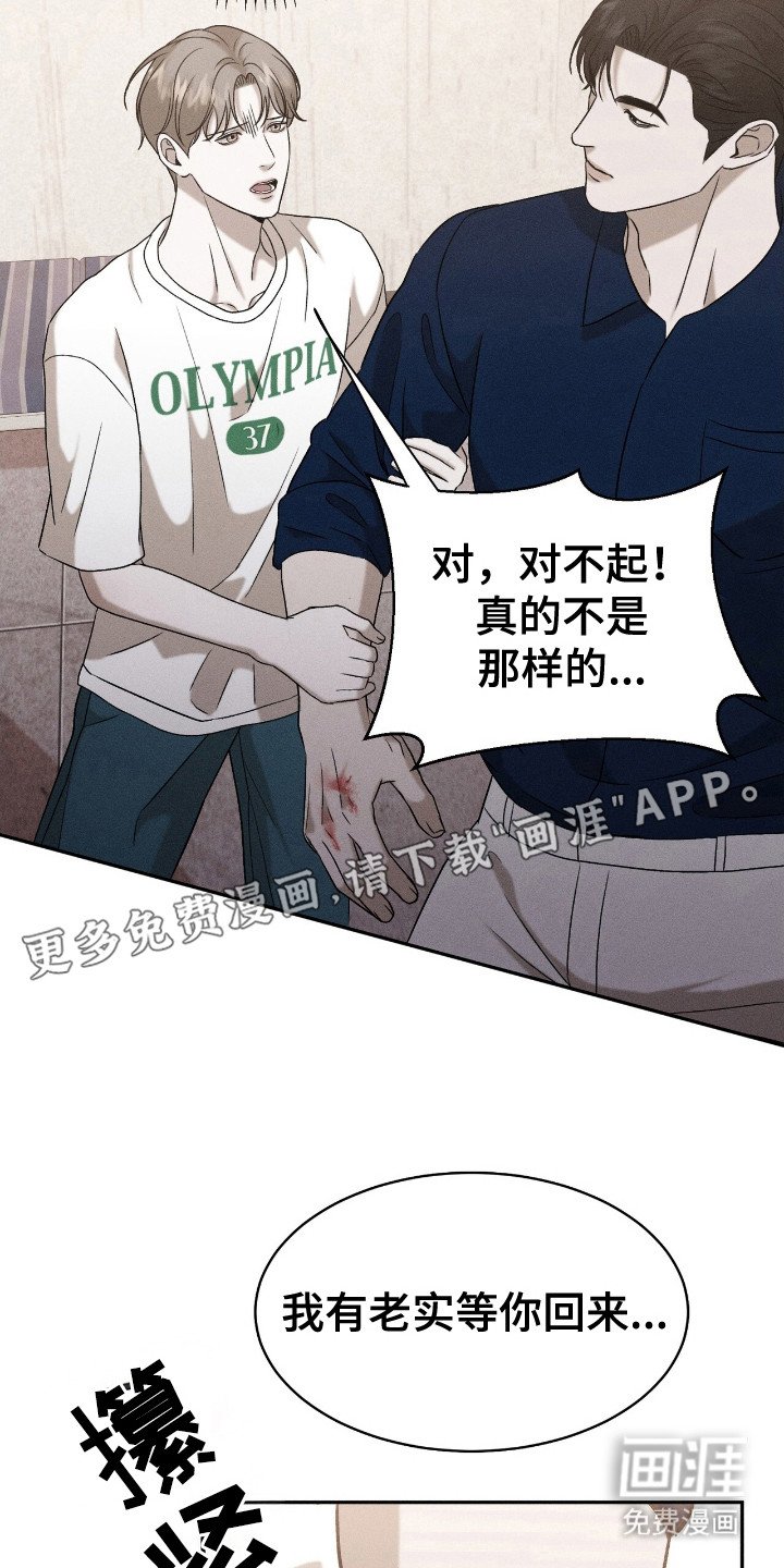 第11章：生气