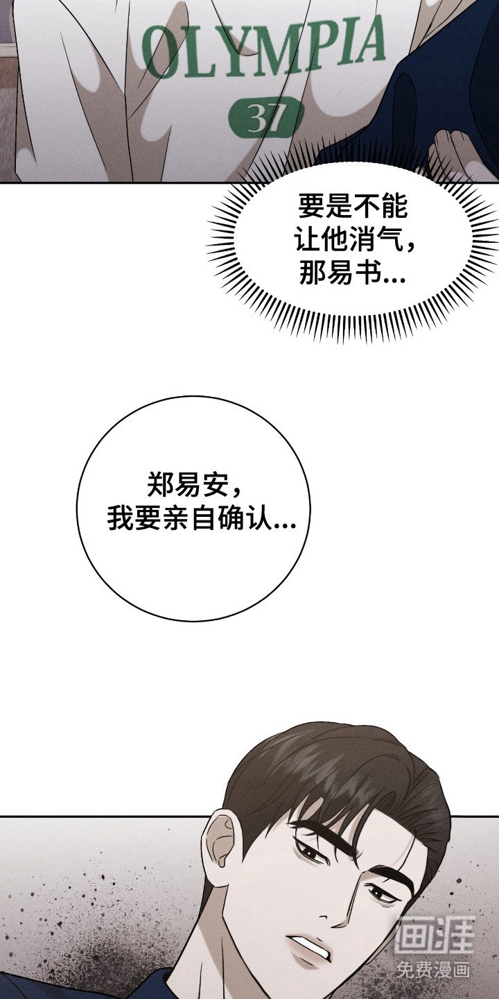 第11章：生气