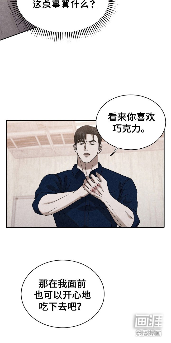 第11章：生气