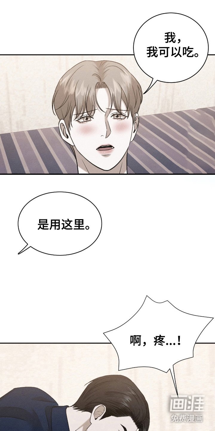 第11章：生气