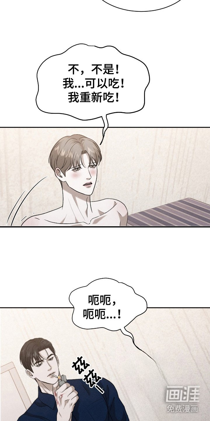 第11章：生气