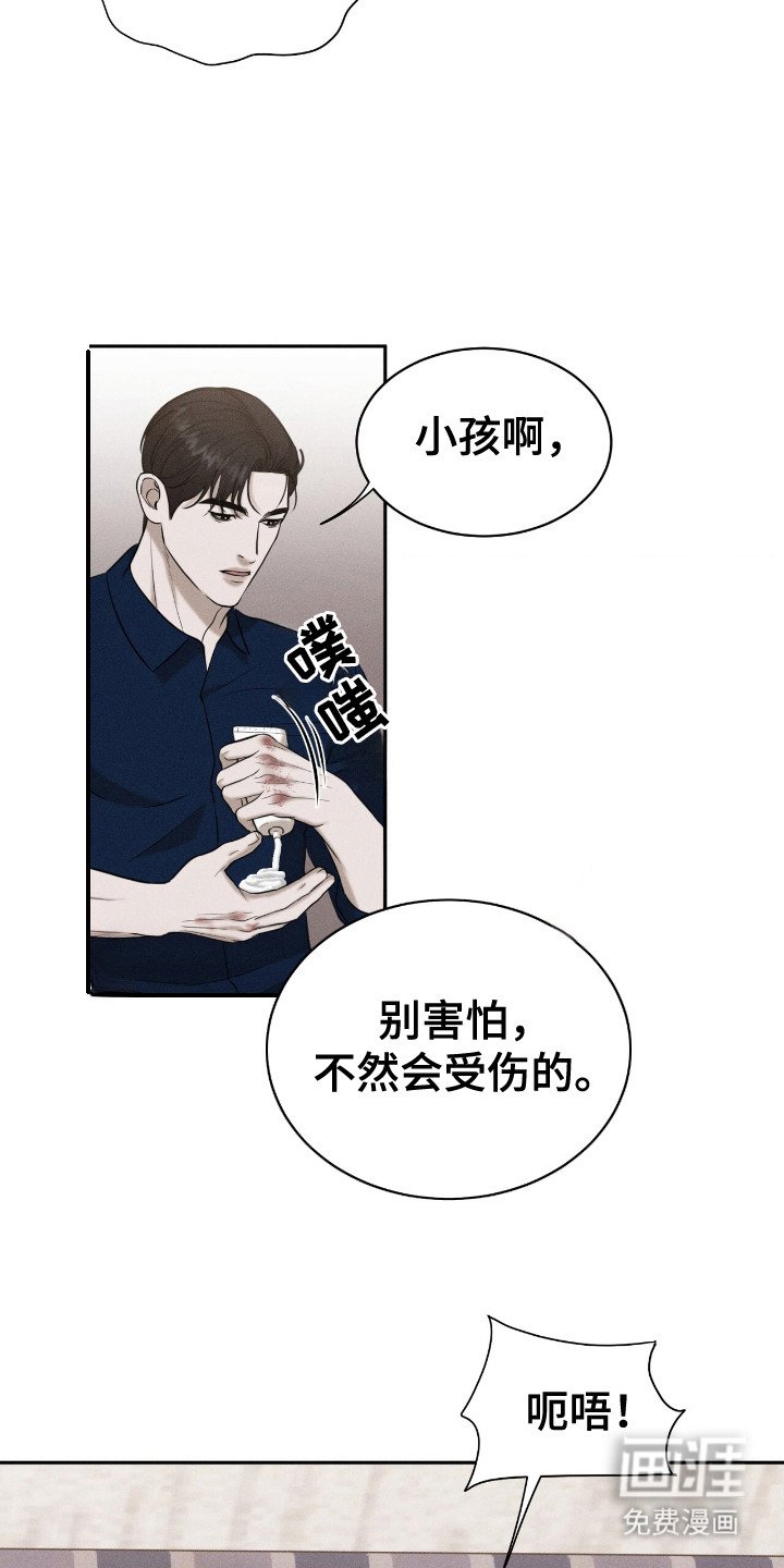 第12章：剃毛