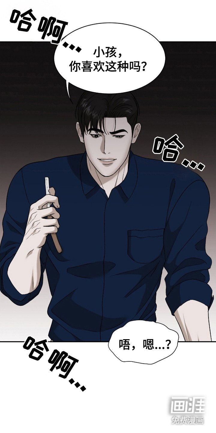 第12章：剃毛