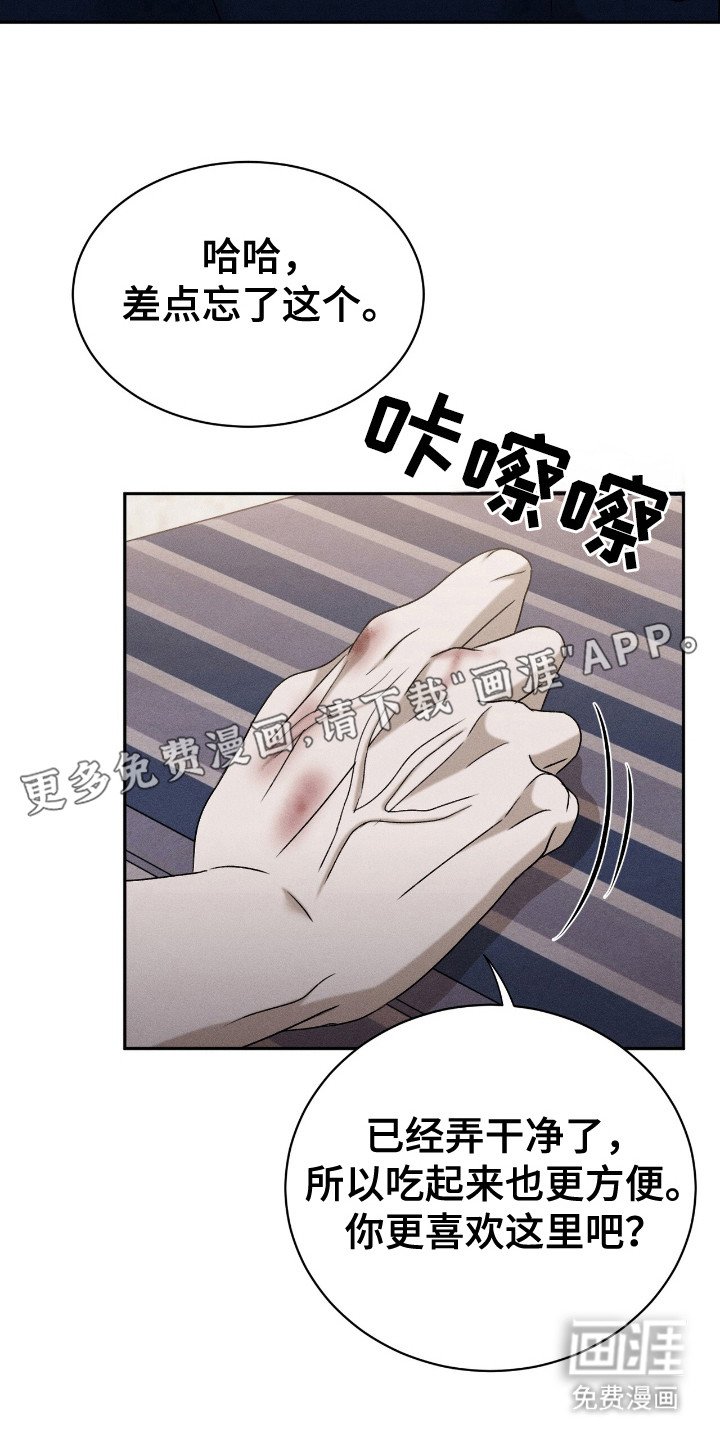 第12章：剃毛