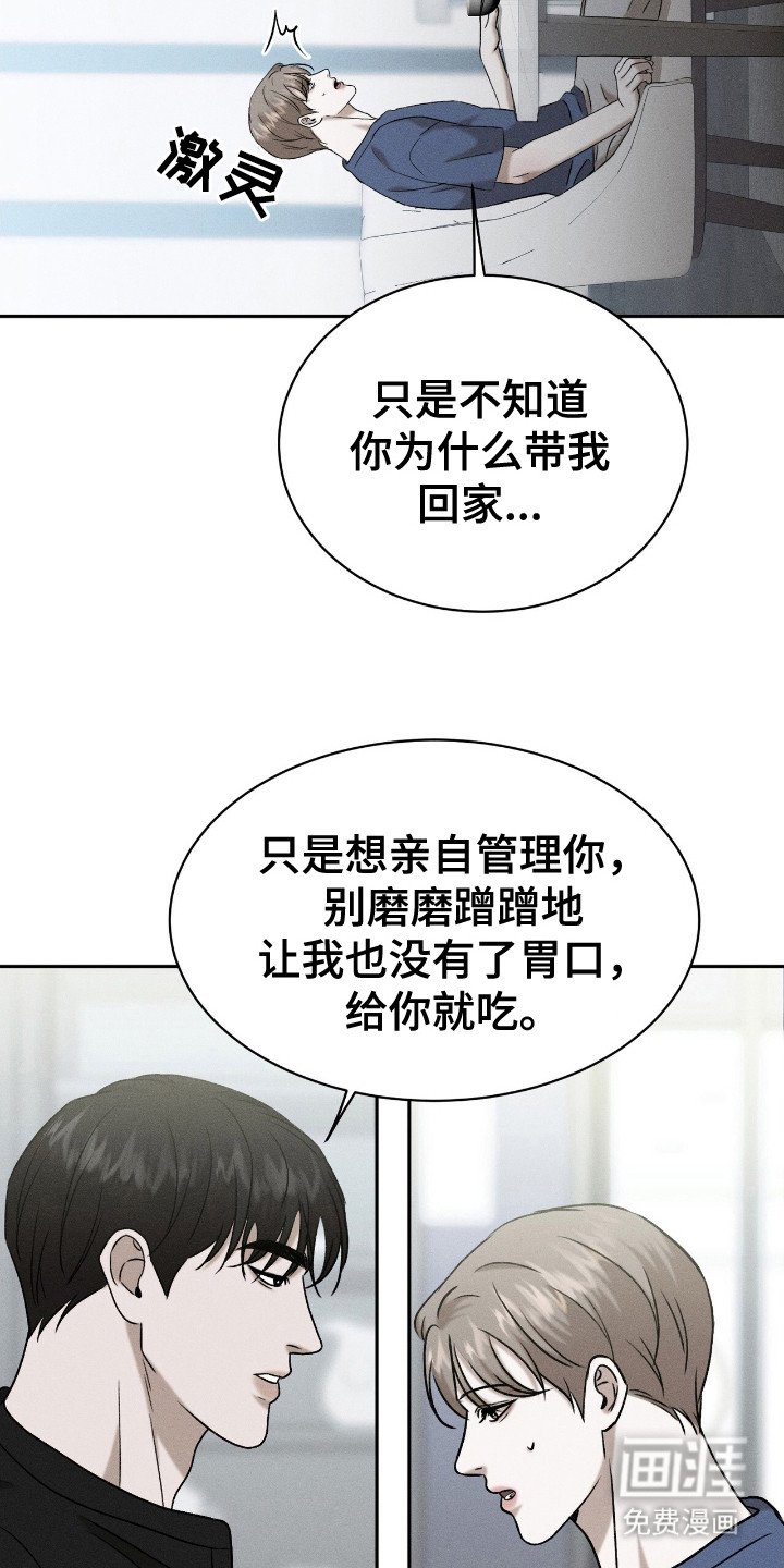第12章：剃毛