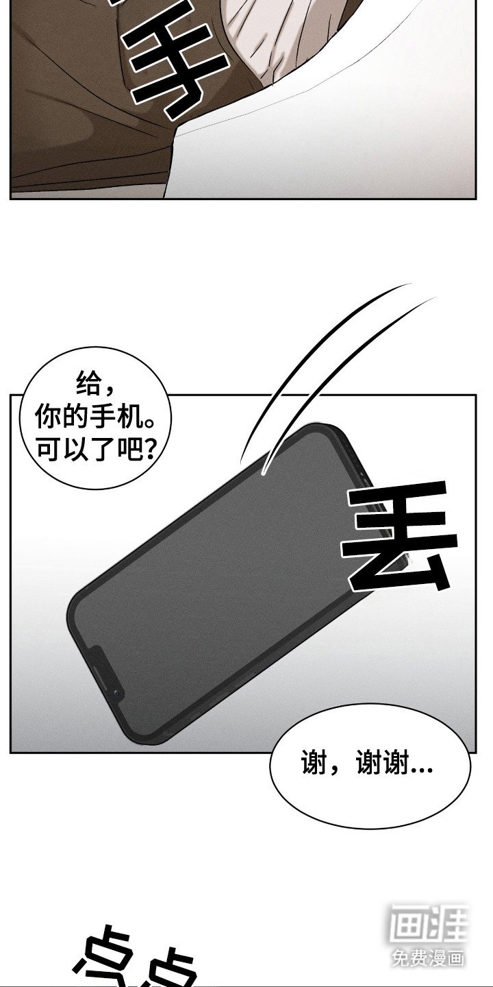 第13章：见一面