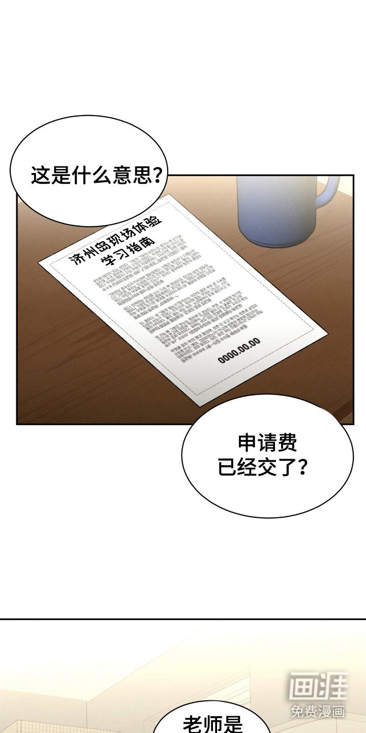 第14章：苦恼