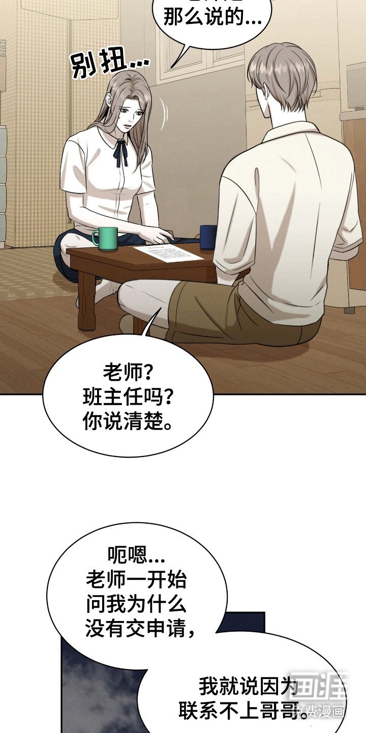 第14章：苦恼