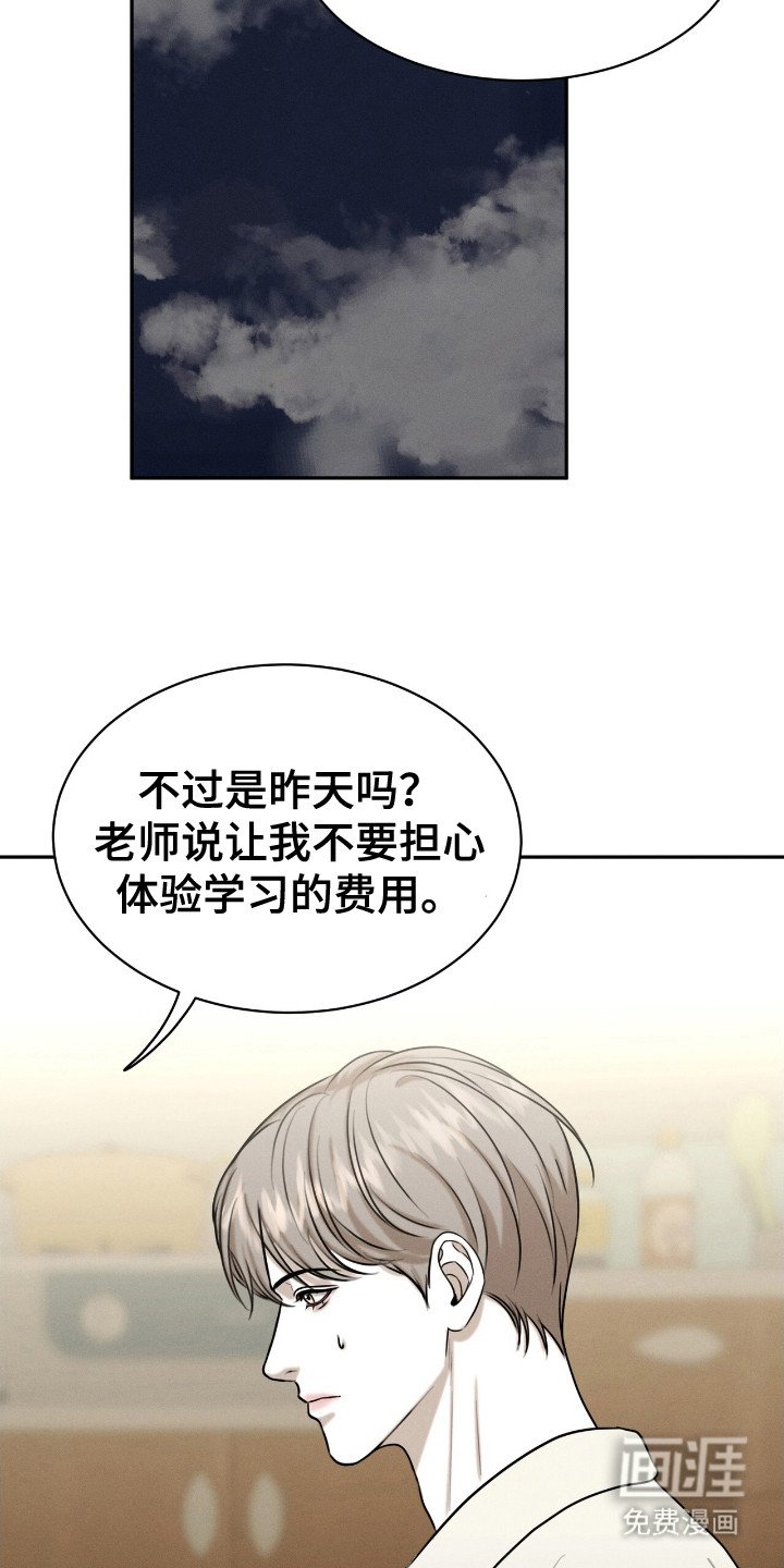 第14章：苦恼
