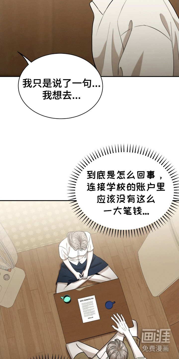 第14章：苦恼