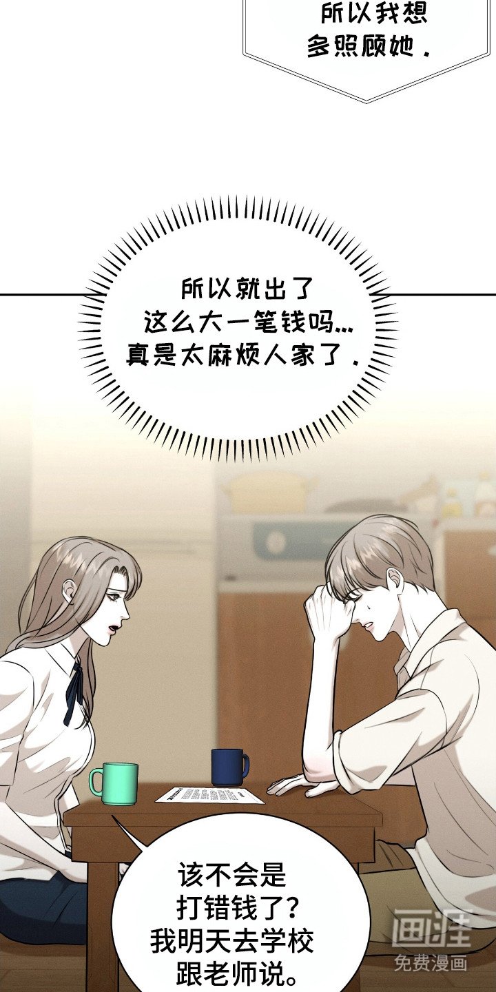 第14章：苦恼