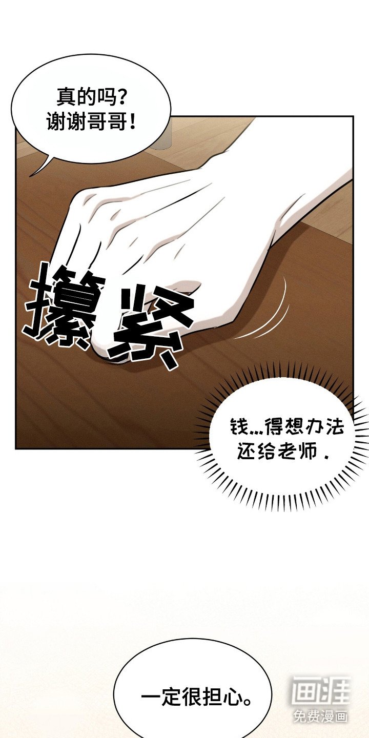 第14章：苦恼