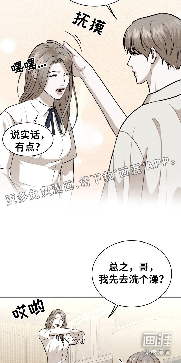 第14章：苦恼