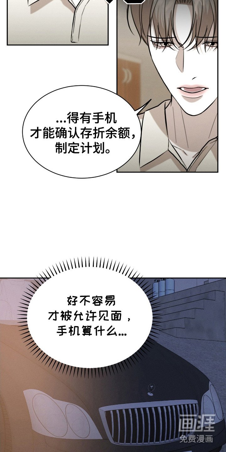 第14章：苦恼