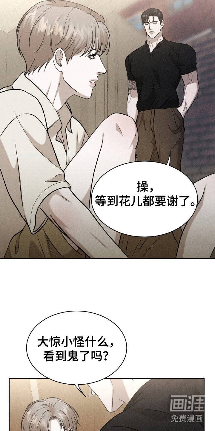 第14章：苦恼
