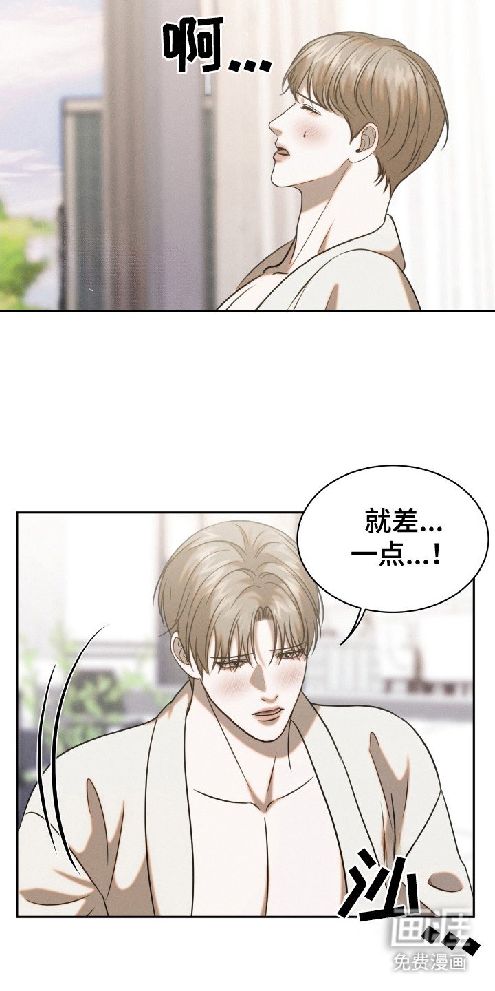 第16章：差一点